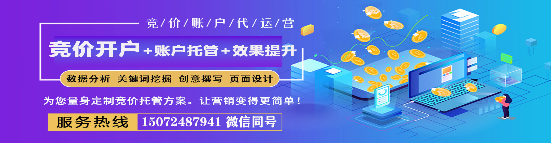 来凤百度网络推广